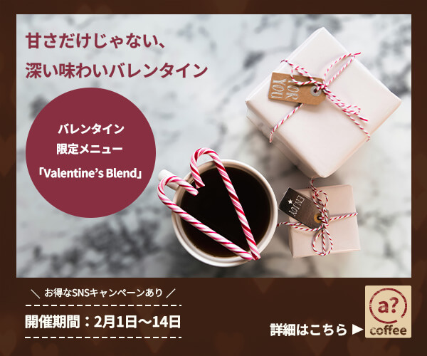 カフェ「a? coffee」のBanner
