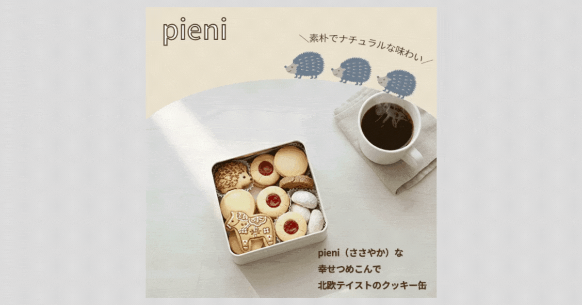 【Banner】クッキー缶ショップ「pieni」